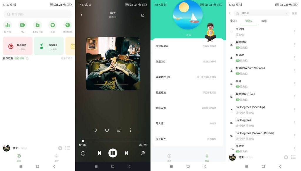 音悦🔥免费无损下载全网音乐🔥可导入歌单-酷猫资源网