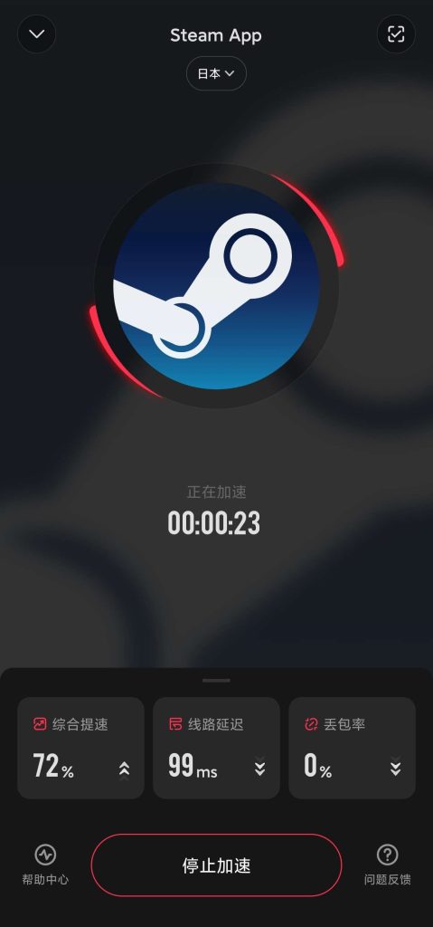 小黑盒加速器1.4.93🔥登录解锁会员⭕不限时长-酷猫资源网
