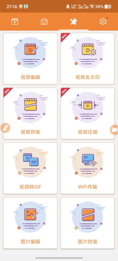 【原创解锁】小熊录屏2.4.8.3🔥解锁永久会员🔥-酷猫资源网